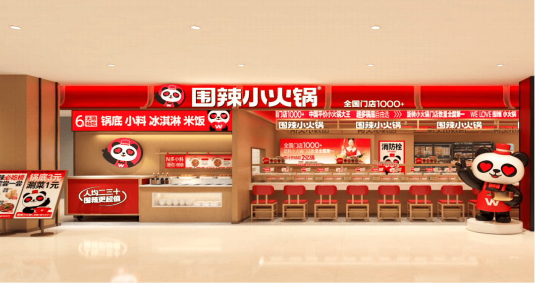 +门店围辣小火锅的突围密码冰球突破豪华版