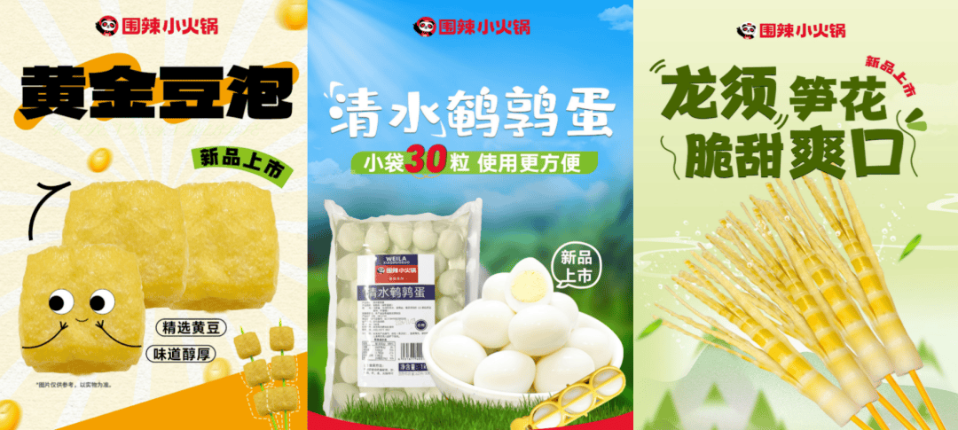 +门店围辣小火锅的突围密码冰球突破豪华版6年1200(图2)