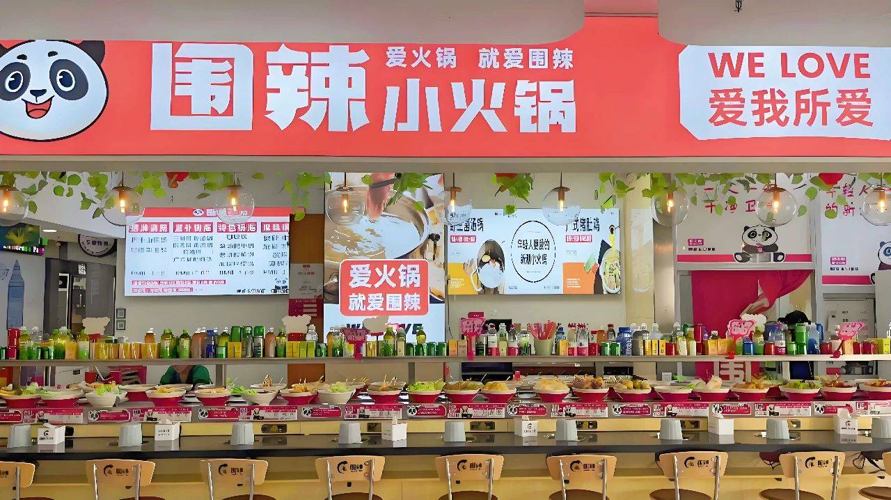 +门店围辣小火锅的突围密码冰球突破豪华版6年1200(图3)