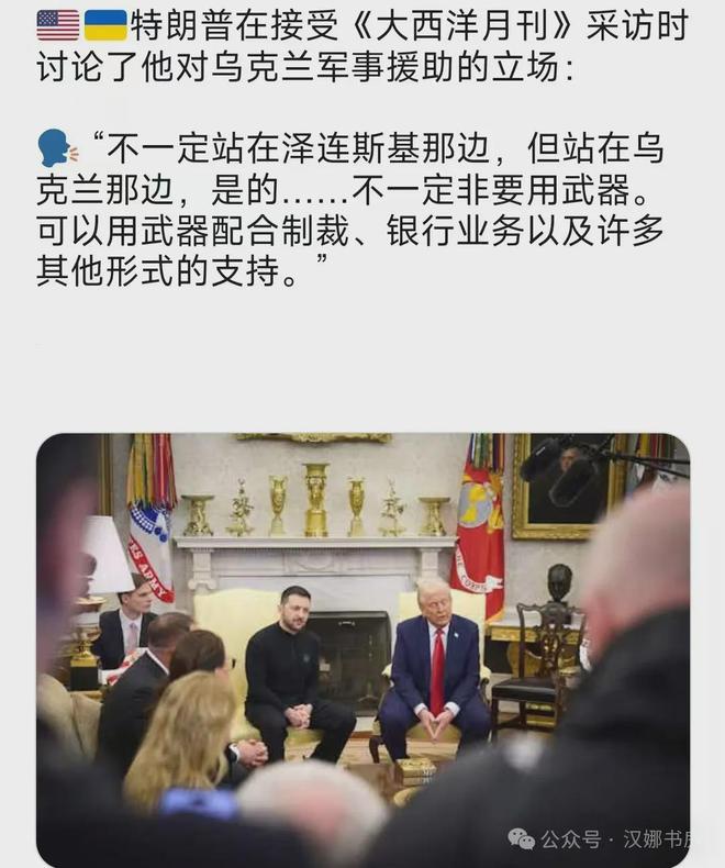 贝森特说这是历史性经济伙伴协议！冰球突破美乌签署“矿产协议”财长(图3)