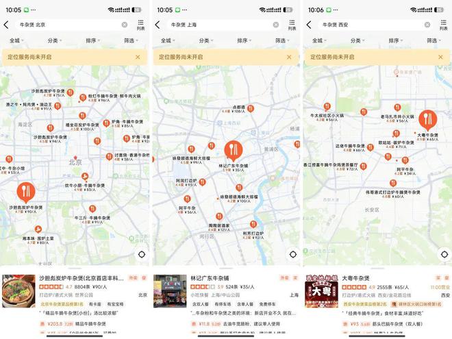 杀出新黑马年销20亿霸榜！冰球突破正规网站火锅赛道(图3)