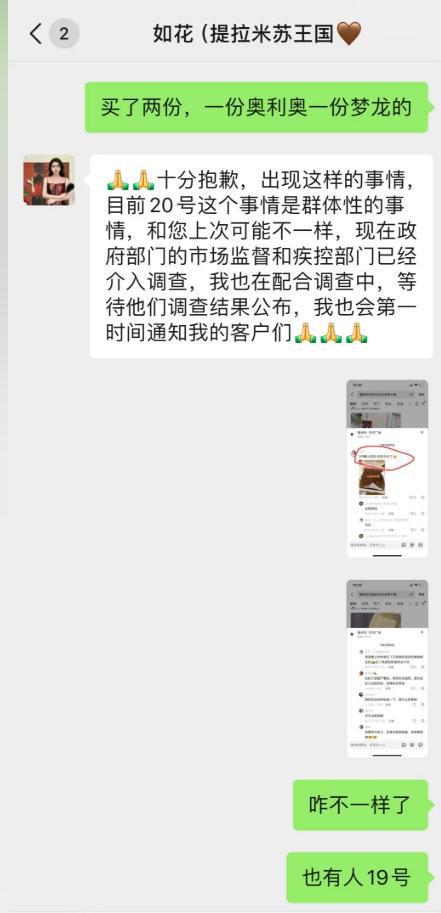 人账号注销知情人曝黑料被网友指是惯犯冰球突破正规网站提拉米苏中毒后续：本(图7)