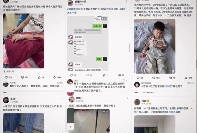 人账号注销知情人曝黑料被网友指是惯犯冰球突破正规网站提拉米苏中毒后续：本(图13)