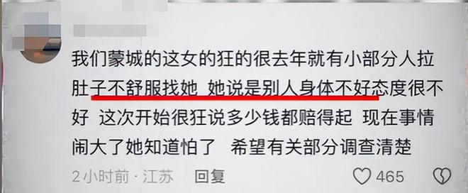 人账号注销知情人曝黑料被网友指是惯犯冰球突破正规网站提拉米苏中毒后续：本(图16)