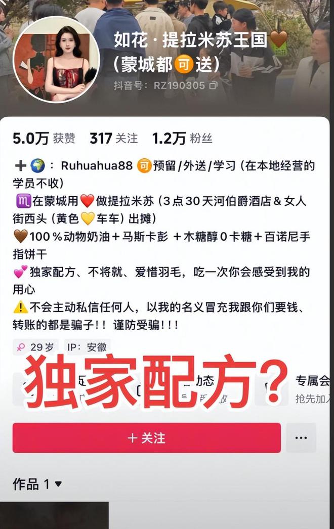 人账号注销知情人曝黑料被网友指是惯犯冰球突破正规网站提拉米苏中毒后续：本(图17)