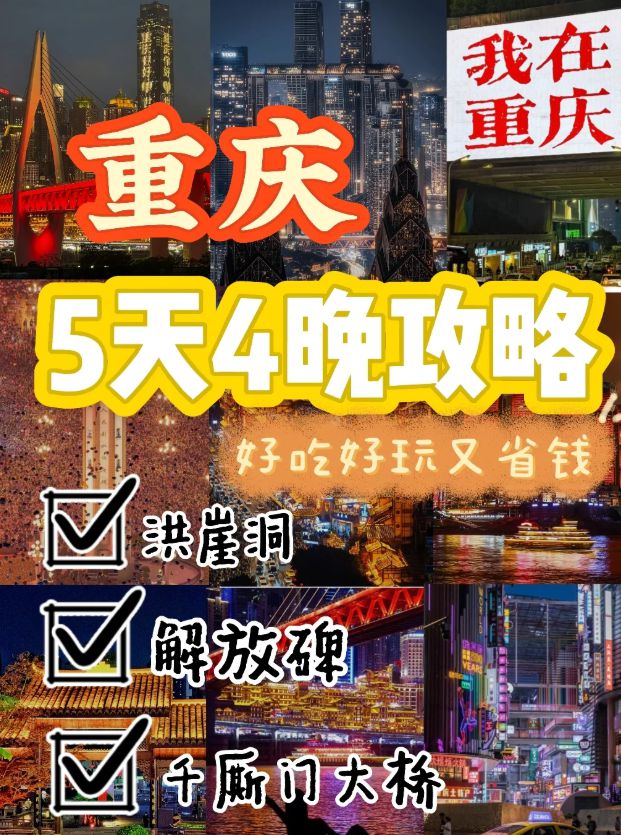 的景点线天攻略分享亲测分享！冰球突破豪华版重庆跟团五天(图5)
