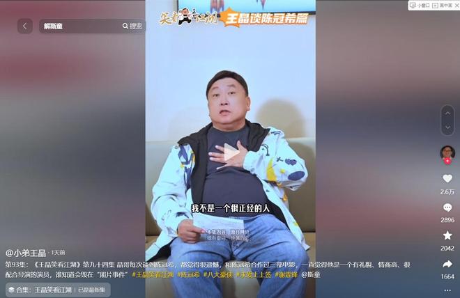 脑的提前知道有照片陈冠希可能炫耀过冰球突破王晶首谈“艳照门”：修电(图2)
