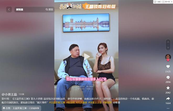 脑的提前知道有照片陈冠希可能炫耀过冰球突破王晶首谈“艳照门”：修电(图4)