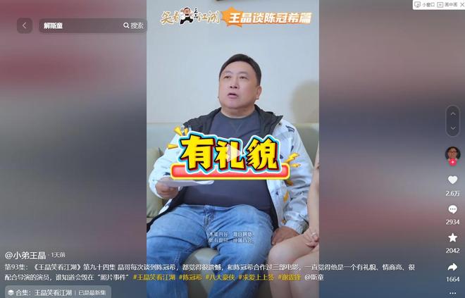 脑的提前知道有照片陈冠希可能炫耀过冰球突破王晶首谈“艳照门”：修电(图9)