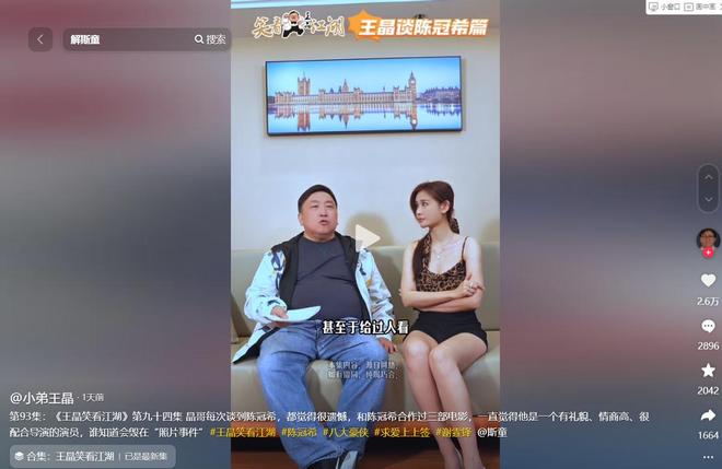 脑的提前知道有照片陈冠希可能炫耀过冰球突破王晶首谈“艳照门”：修电(图8)