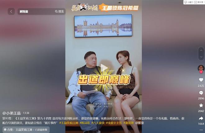 脑的提前知道有照片陈冠希可能炫耀过冰球突破王晶首谈“艳照门”：修电(图12)