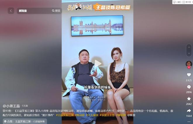 脑的提前知道有照片陈冠希可能炫耀过冰球突破王晶首谈“艳照门”：修电(图11)