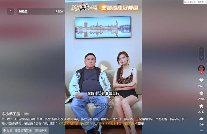 脑的提前知道有照片陈冠希可能炫耀过冰球突破王晶首谈“艳照门”：修电(图15)
