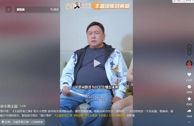 脑的提前知道有照片陈冠希可能炫耀过冰球突破王晶首谈“艳照门”：修电(图16)