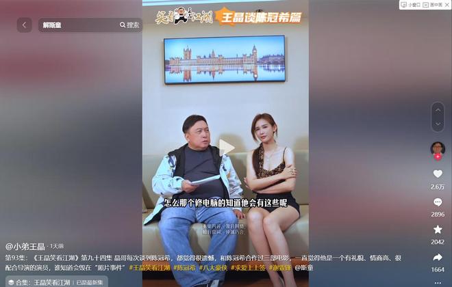 脑的提前知道有照片陈冠希可能炫耀过冰球突破王晶首谈“艳照门”：修电(图17)