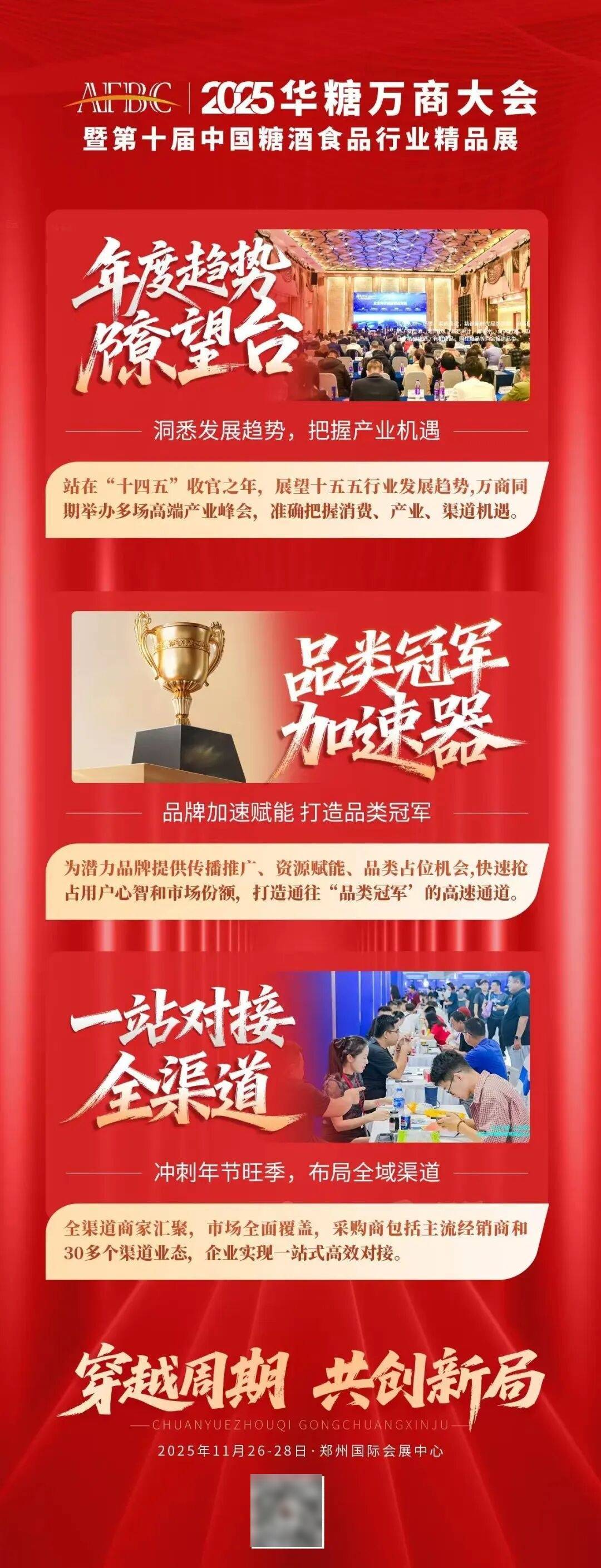 26：调味品行业十大“风口”冰球突破爆百万大奖预判20(图3)