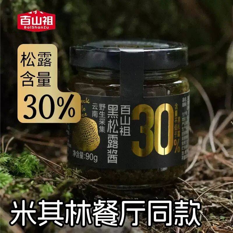 26:调味品行业十大“风口”冰球突破爆百万大奖预判20(图4) 26:调味品行业十大“风口”冰球突破爆百万大奖预判20(图4)