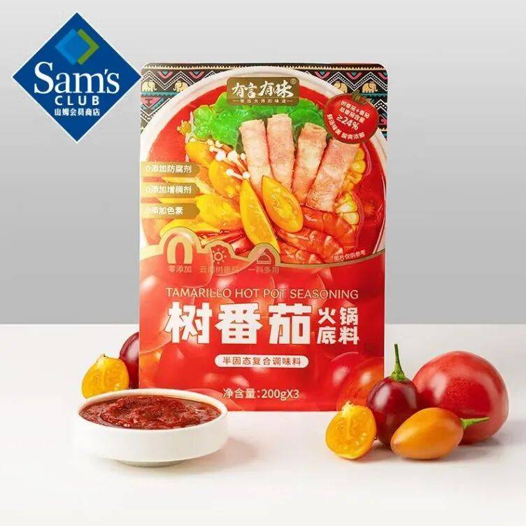 26:调味品行业十大“风口”冰球突破爆百万大奖预判20(图8) 26:调味品行业十大“风口”冰球突破爆百万大奖预判20(图8)