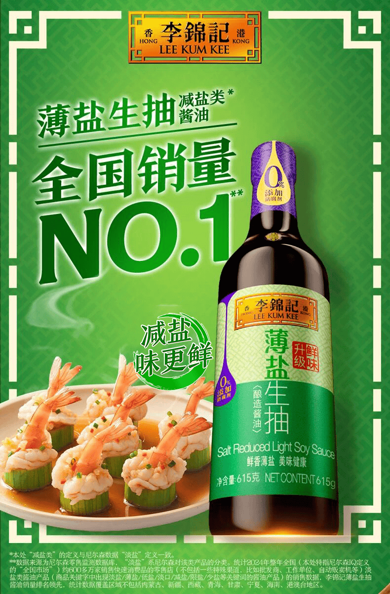 26：调味品行业十大“风口”冰球突破爆百万大奖预判20(图11)